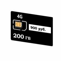 SIM-карта 200 гб по РФ с Wi Fi, для всех устройств, 900 р / в месяц/ сим карта