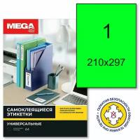 ProMEGA A4 80 г/м², 25 л, 1 эт, зеленый