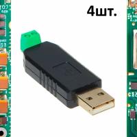 Преобразователь интерфейсов USB в RS485, драйвер UR485 конвертер 4шт