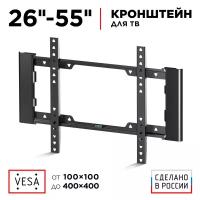 Кронштейн на стену Holder LCD-F4915, черный