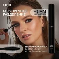 SHIK Тушь для ресниц Extra volume Eyelash mascara, черный