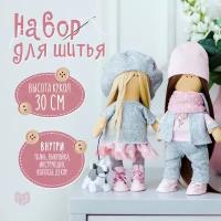 Интерьерные куклы «Подружки Вики и Ники- на прогулку» набор для шитья, 22,4 × 15,6 × 5.2 см 47167