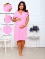 Сорочка для беременных в роддом "Белошвейка", хлопок 100%, размер 52 розовая