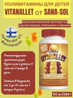 Поливитамины для детей (Финляндия) Sana-sol Vitanallet 120 шт, жевательные мишки с фруктовым вкусом, детский Санасол