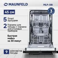 Посудомоечная машина Maunfeld MLP-08i