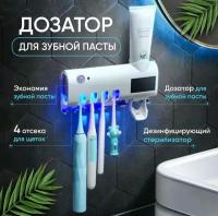 Держатель для зубной пасты и щеток, стерилизатор зубных щеток, дозатор зубной пасты