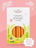 Сосиски веганские "Нежные" (Высший вкус), 300 г