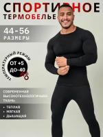 Комплект термобелья Urban Style, размер XXL, черный