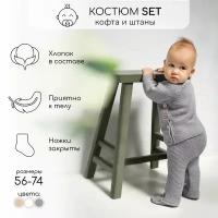 Комплект одежды Amarobaby