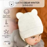 Шапка ушанка Amarobaby Pure Love BEAR WINTER, размер 40-42, белый