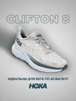 Кроссовки HOKA Clifton 8, полнота 2E, размер US11.5EE/UK11/EU46/JPN29.5, серый