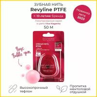 Зубная нить Revyline PTFE Special Color Edition, Bubble Gum, 50 м