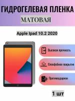 Матовая гидрогелевая защитная пленка на экран планшета Apple Ipad 10.2 2020 / Гидрогелевая пленка для эпл айпад 10.2 2020