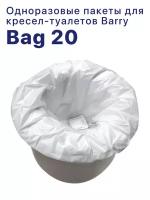 Одноразовые пакеты для сбора жидкости с абсорбентом Barry Bag 20