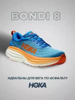 Кроссовки HOKA Bondi 8, полнота 2E, размер US11.5EE/UK11/EU46/JPN29.5, голубой, оранжевый