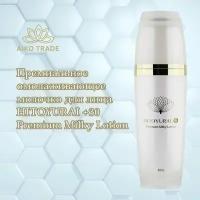 HITOYURAI Омолаживающее молочко для лица со стволовыми клетками + 30 Premium Milky Lotion, 80 мл