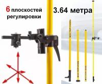 Штанга 3.6 м сборная №2, регулируемый 6D кронштейн