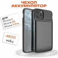 Чехол-аккумулятор для iPhone 11 Pro/X/XS 4800мАч InnoZone XDL-632M - Черный