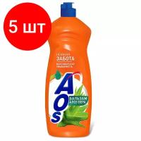 Комплект 5 шт, Средство для мытья посуды 900 мл, AOS "Бальзам Алоэ Вера", 1113-3