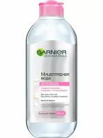 GARNIER экспертное очищение Мицеллярная вода 400 мл