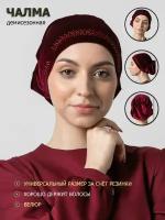 Чалма Чалма женская/ головной убор для девочки со стразами, мусульманский головной убор, размер Универсальный, белый, бордовый