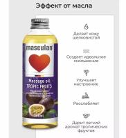 Masculan массажное масло расслабляющее, с ароматом тропических фруктов Massage oil Tropic fruits, 200 мл