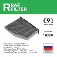 raffilter rstc004auxy фильтр салона угольный