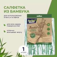 Салфетка для стола Perfect House Eco line Bamboo, из бамбука, 1 шт