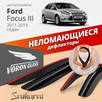 Дефлекторы окон (ветровики) Ford Focus-3 седан "VORON GLASS" Samurai (4 шт.)