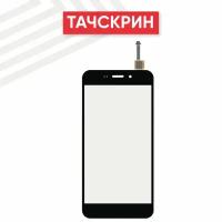 Сенсорное стекло (тачскрин) с OCA пленкой для мобильного телефона (смартфона) Huawei Honor 6C, черное