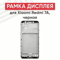 Рамка дисплея (средняя часть) для мобильного телефона (смартфона) Xiaomi Redmi 7A, черная