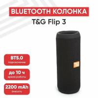 Портативная колонка J-Flip 3, 2200мАч, 2 динамика 5Вт, BT 4.1, AUX, черная