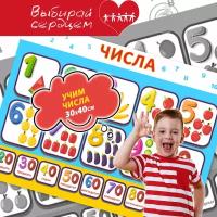 Плакат Woozzee Числа для тренировки счета 2 PPI-962-1839