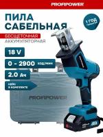 Пила сабельная бесщеточная аккумуляторная Profipower 18В, MKGSA-18V