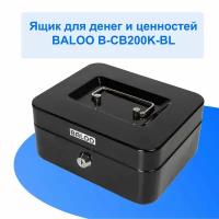 Ящик для денег и ценностей Baloo B-CB200K-BL 200x160x90мм ключевой, черный