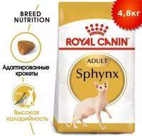 Роял Канин SPHYNX ADULT корм для кошек породы сфинкс старше 12 месяцев 400 гр*12 шт