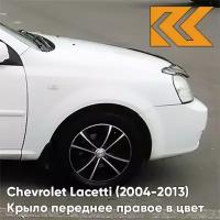 Крыло переднее правое в цвет Chevrolet Lacetti (2004-2013) седан 11U - GALAXY WHITE - Белый