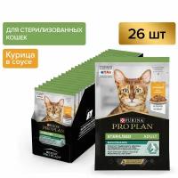 Влажный корм для кошек Pro Plan Sterilised для стерилизованных кошек с курицей 85 г * 26 штук