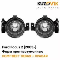 Фары противотуманные Ford Focus 2 (2005-)