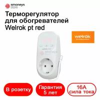 Терморегулятор welrok pt red с розеткой и датчиком, 0-30 °C 16 А, 3000 ВА