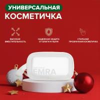 Бьюти-кейс EMRA