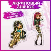 Значки на рюкзак набор Monster High