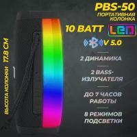 Портативная BLUETOOTH колонка JETACCESS PBS-50 черная (2x5Вт дин., 1200mAh акк.LED подсветка)