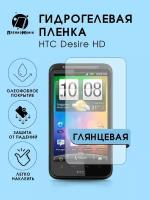 Гидрогелевая защитная пленка для смартфона HTC A9191 (Desire HD)