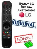 Пульт LG MR22GA( AKB76039905) оригинальный