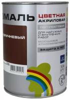 Эмаль цветная полуматовая COLORS коричневый 0,9 л