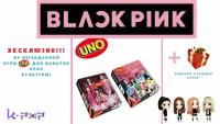 Игра UNO Black Pink 2024 Блэкпин уно + подарки, Блэк Пинк BP2