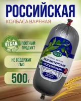 Колбаса вареная без глютена "Российская" (VEGO), 500 г