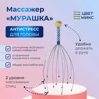 Массажер мурашка 22см, металл, дерево, цвета микс