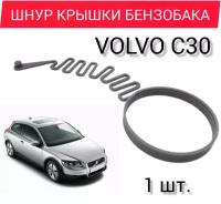 Кабель шнур для крышки топливного бака Volvo - арт. 31336424